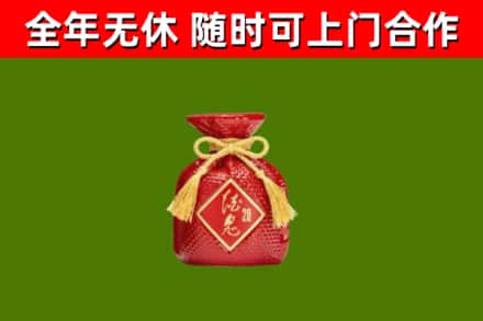 宝鸡烟酒回收酒鬼酒.jpg