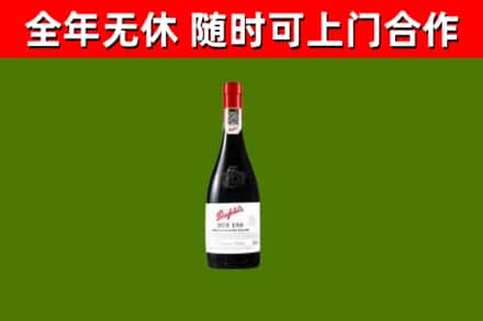 宝鸡回收奔富红酒